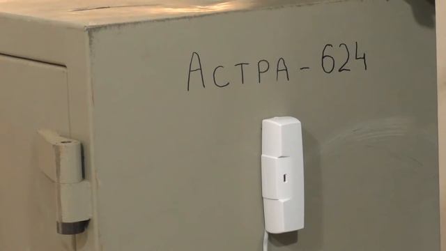 Испытания вибрационного извещателя Астра 624 защита сейфа смотреть онлайн