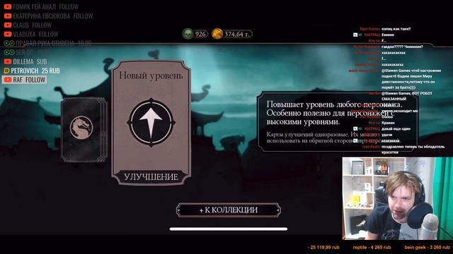 СТИВЕН ПОТРАТИЛ ВСЕ ДУШИ НА НАБОР "КОЖАНОЕ ЛИЦО" В МОРТАЛ КОМБАТ МОБАЙЛ смотреть онлайн