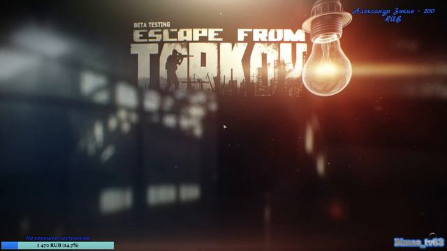 Escape From Tarkov/Побег из Таркова #1 смотреть онлайн