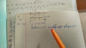 Проверяю рабочие тетради по математике - 3 класс #23