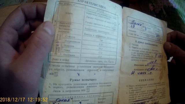 Обзор ружья Иж-12/1964 год выпуска/Спаниель Бим смотреть онлайн