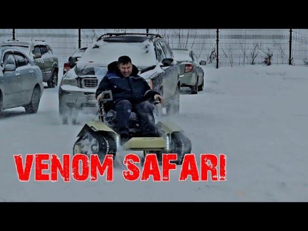 venom safari