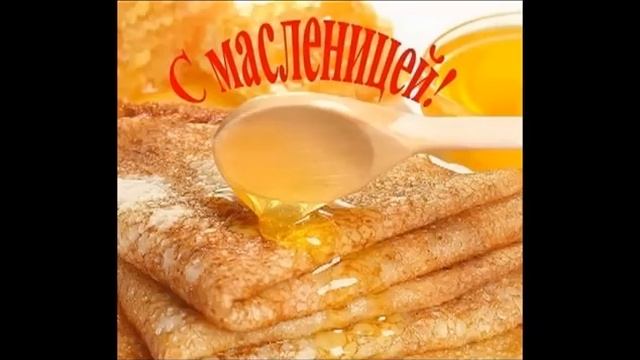 МАСЛЕНИЦА ИДЁТ смотреть онлайн