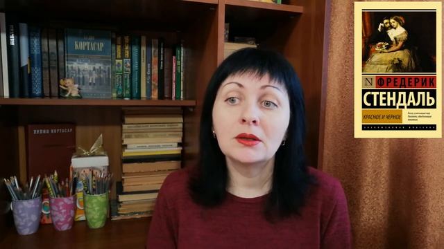 Стендаль//Красное и чёрное смотреть онлайн