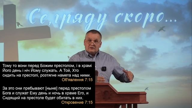 Де є Ковчег і Храм? Об’явлення Івана Богослова (11:19) Ч.96 О.Андрусишин 2.06.2023 смотреть онлайн