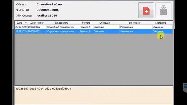 ЕГАИС Manager Запрос остатков и списание Пива с Регистра 2 часть 2 смотреть онлайн