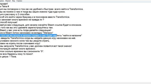Transformice вход! Выпуск #2 смотреть онлайн