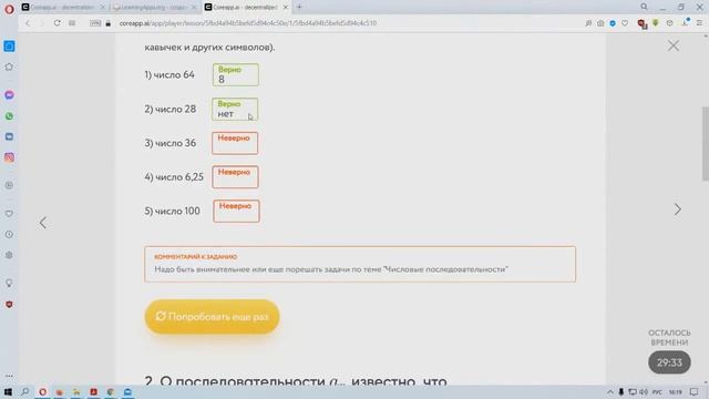 Любимова В.В. 16.03.21 Конструирование электронного урока с помощью сервиса CORE смотреть онлайн