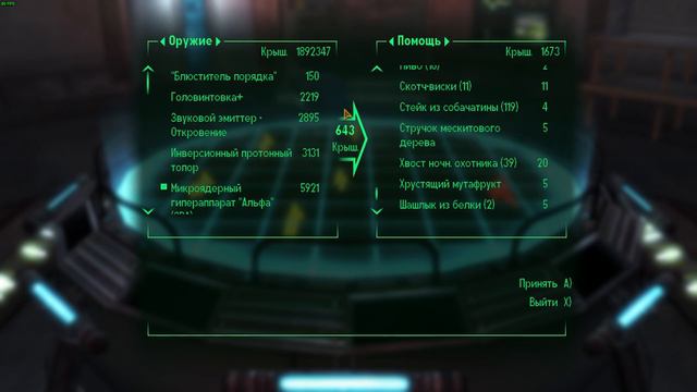 Прохождение Fallout: New Vegas: Old World Blues, слож.: Оч. сложный, реж. «Хардкор»: вкл. — часть 2 смотреть онлайн