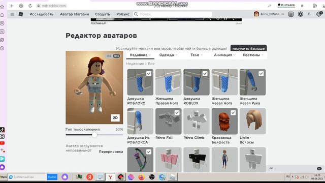 #ВышибалкиОт•?lem0nxiiw?• / Рассказываю о своих скинах в Roblox! смотреть онлайн