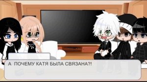 реакция персонажей из tiny bunny на тт с стеклом 4 эпизод.шипы катя/антон,полина/рома |2/?|