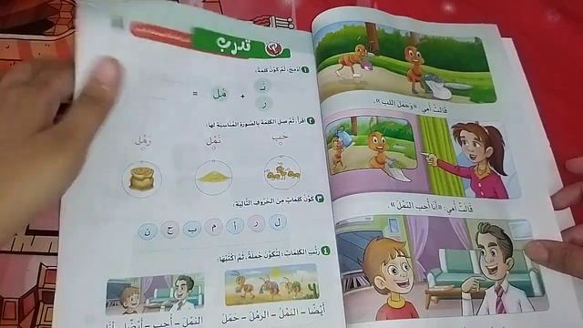 كتاب الاضواء عربي الأضواء أولي ابتدائي نسخة 2024 смотреть онлайн