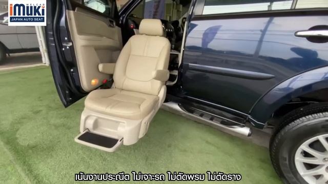 เบาะ welcab สไลด์ข้างคนขับ Mitsubishi pajero смотреть онлайн
