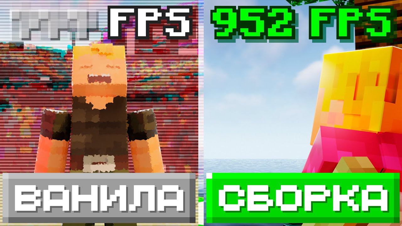 Сборка на ЛЮТУЮ ОПТИМИЗАЦИЮ в Майнкрафте 1.20.1 FABRIC и FORGE | AuraBoost смотреть онлайн