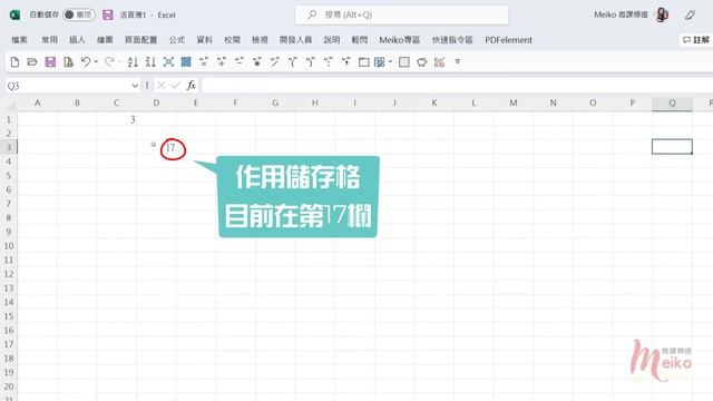 Excel教學 E70 | 十字光標格式設定，避免看錯資料行 | CROSSHAIR HIGHLIGHT | CELL、ROW、COLUMN函數 смотреть онлайн