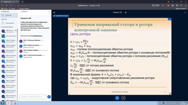 Электрические машины лекция 11 11 смотреть онлайн
