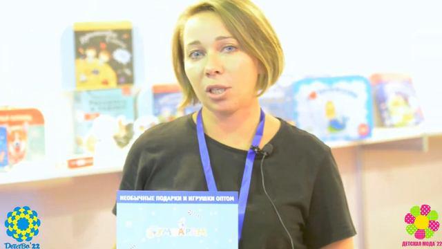 Выставка Детство 2022/ Отзыв компании Бумбарам смотреть онлайн