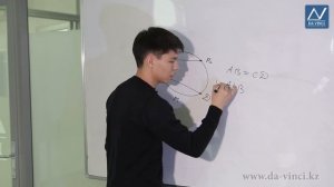 8 класс, 33 урок, Градусная мера дуги окружности