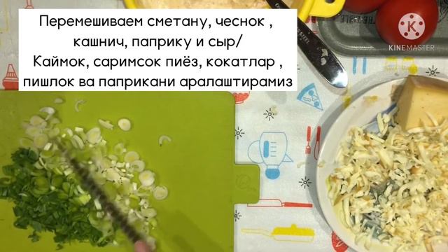 Вы такое еще не пробавли вкусный ужин для семьи😇Бунакасини хали татиб кормагансиз оиламиз учун таом смотреть онлайн