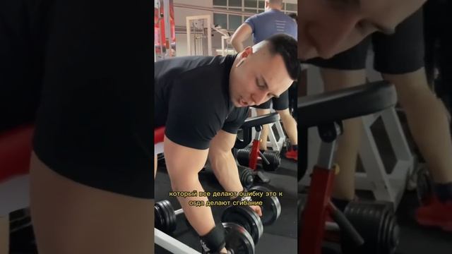 Сгибания рук на бицепс с упором? #бицепс#bohagym