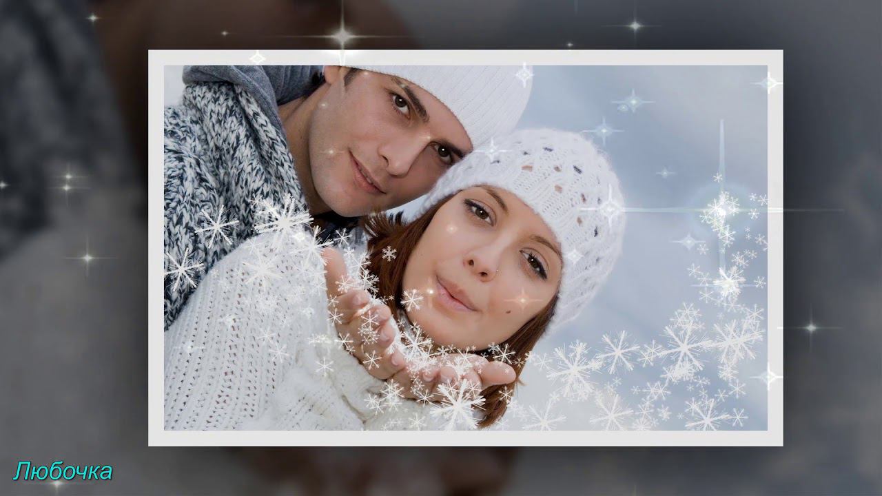 С новым годом Любимый! смотреть онлайн