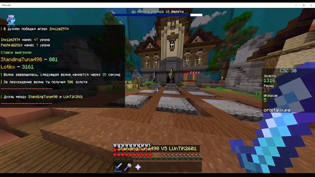 Победил в CSC на Cristalix Bedrock Edition? MCBE 1.17.40 - 1.19.11 смотреть онлайн