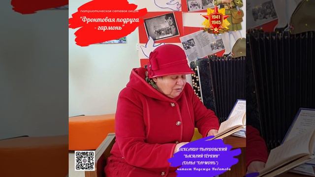 Александр Твардовский Василий ТЁРКИН глава Гармонь, читает Надежда Набатова смотреть онлайн