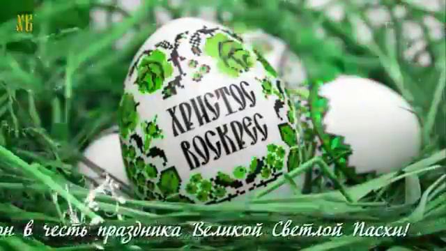 2 мая 2019 г. смотреть онлайн
