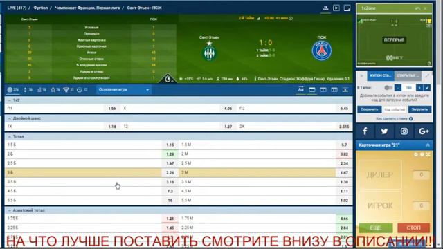 СЕНТ-ЭТЬЕН - ПСЖ / ФУТБОЛ / ВАЛЕНСИЯ - МАККАБИ / РЕАЛ МАДРИД - БАМБЕРГ / ЕВРОЛИГА / БАСКЕТБОЛ. смотреть онлайн