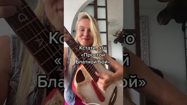 Песня про зайцев А нам все равно на гитаре Простой Блатной БОЙ Надия Косинская #shorts смотреть онлайн