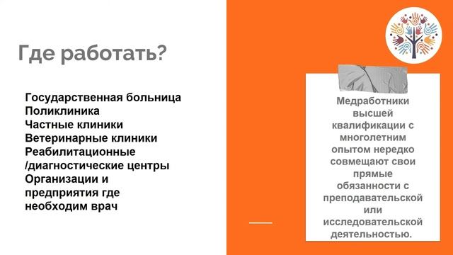 Гуманитарные профессии