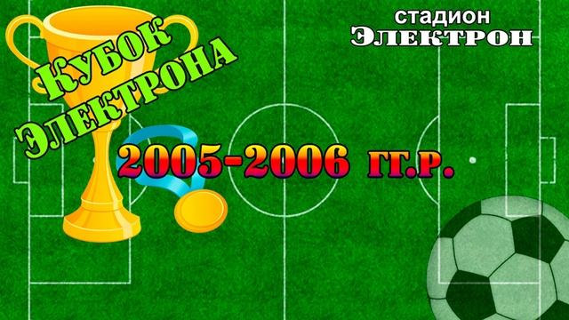 М.Вишера VS Окуловка - Кубок Электрона смотреть онлайн