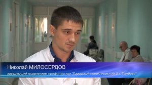 Диспансеризация 2018 г.