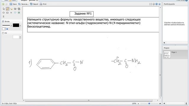 Построение структурной формулы соединения по систематическому названию согласно номенклатуре IUPAC смотреть онлайн