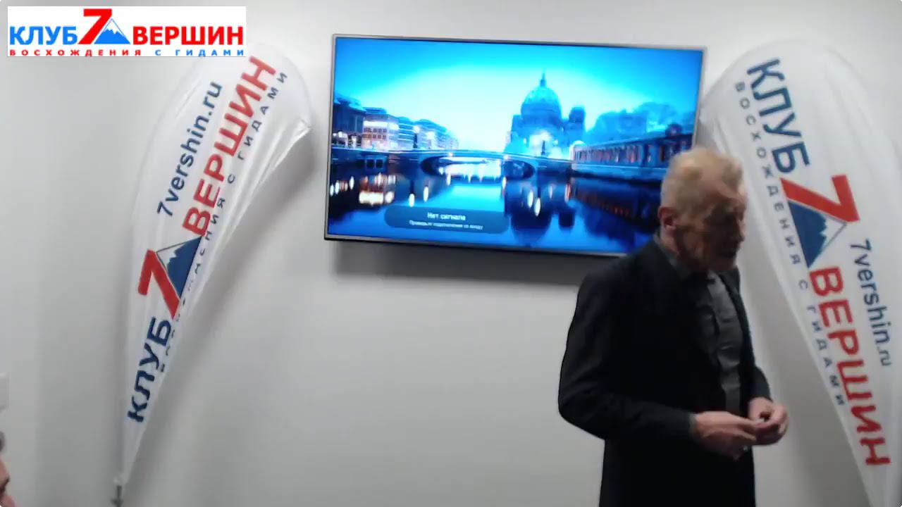 02.11.17 г. "Экспедиции в Антарктику и на Северный Полюс. Удивительное и неизведанное". смотреть онлайн