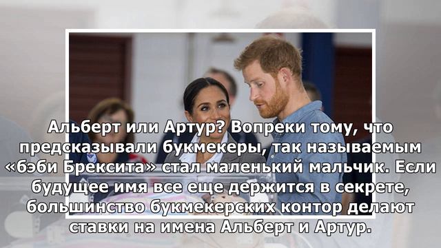 Le Figaro (Франция): Меган Маркл родила сына смотреть онлайн