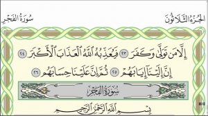 Коран. Сура "Аль-Гашия" № 88 (до конца). #коран #ислам #арабскийязык