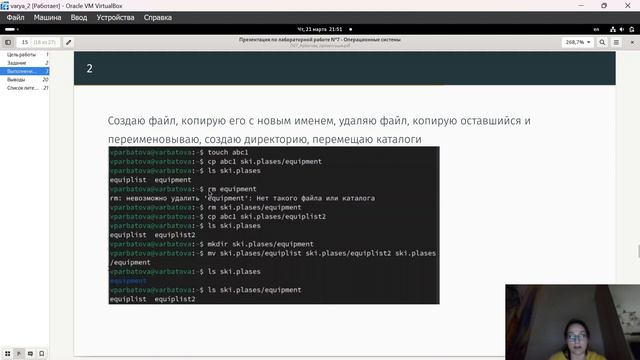 Лаб7. Защита презентации смотреть онлайн