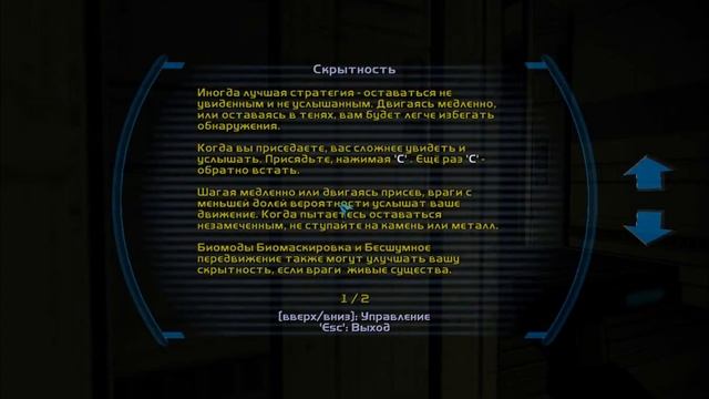 Deus Ex: Invisible War Прохождение. Часть #1 смотреть онлайн