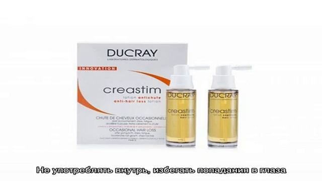 Средства Ducray от выпадения волос — все плюсы и минусы смотреть онлайн