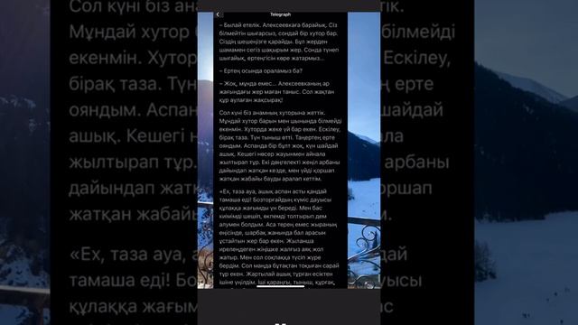 Қазақ тілінде аударма. "Қайсар Рух" 1-ші бөлім | ОЙ САЛАР ШЫҒАРМА... Әлем әдебиеті смотреть онлайн