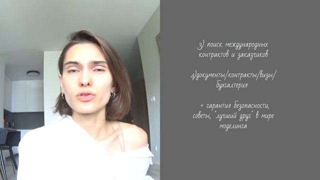 Фриланс моделинг. Что это? Как стать фриланс моделью? смотреть онлайн