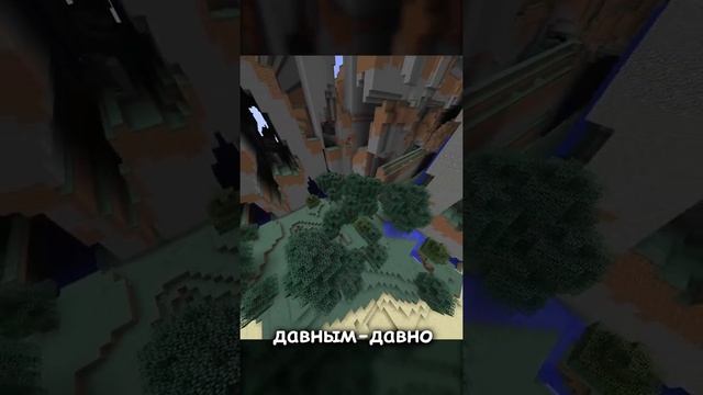 НОВЫЕ далёкие земли в майнкрафте смотреть онлайн