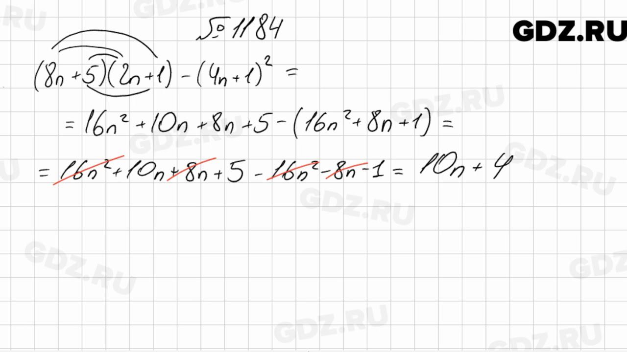 № 1184 - Алгебра 7 класс Мерзляк
