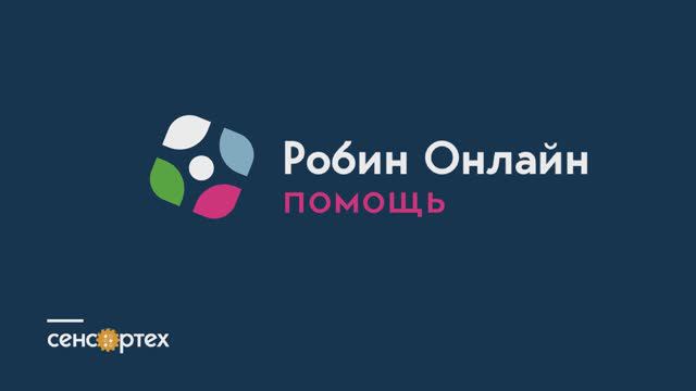 Урок 4 курса для волонтеров_описание ситуаций смотреть онлайн