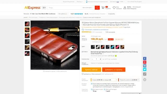 БАМПЕРА НА АЙФОН 6 С ALIEXPRESS ЧАСТЬ 2 смотреть онлайн