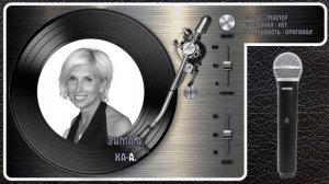 А. СВИРИДОВА — ПРОСТО КОНЧИЛАСЬ ЗИМА