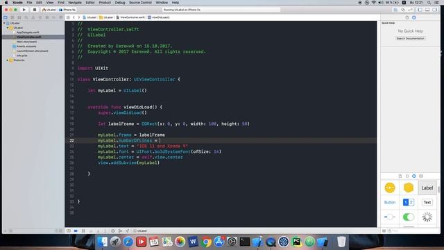 Swift c нуля: UIKit урок 12 - UILabel смотреть онлайн
