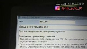 Мерседес-бенц W221 кузов не работает стекло подемник