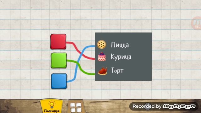 Logic master 2 16 level мастер логики 2 16 уровень смотреть онлайн